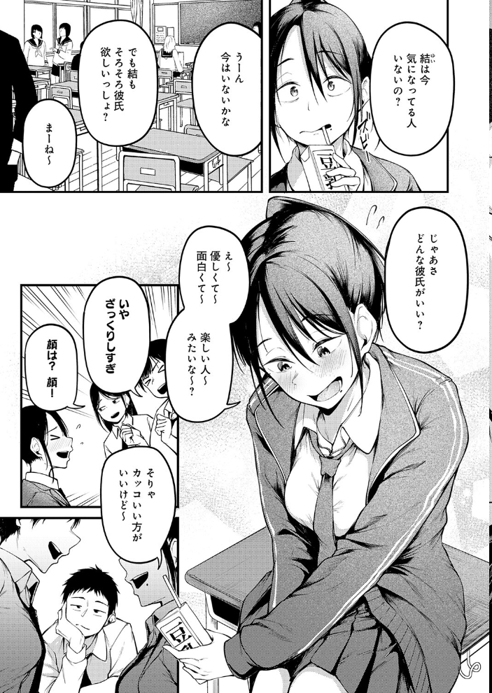 【エロ漫画】 君が思い出になるまで 佐波缶 サンプル画像