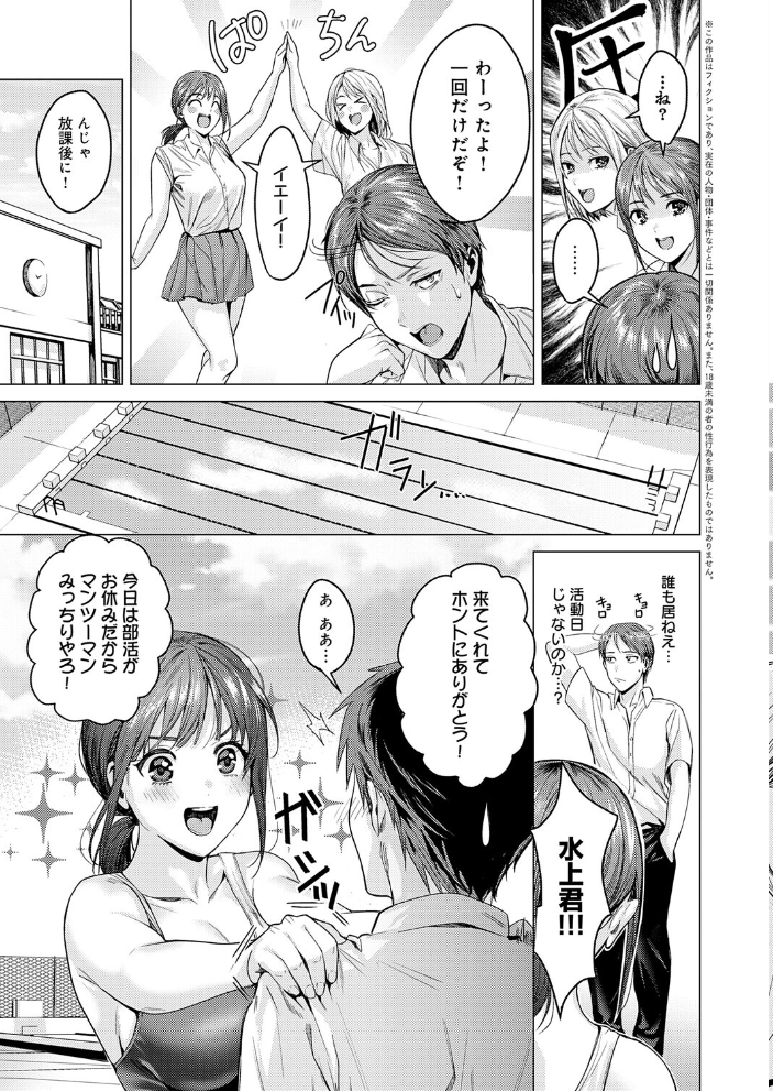 【エロ漫画】 熱血すぎでしょ倉田ちゃん! トロ太郎 サンプル画像
