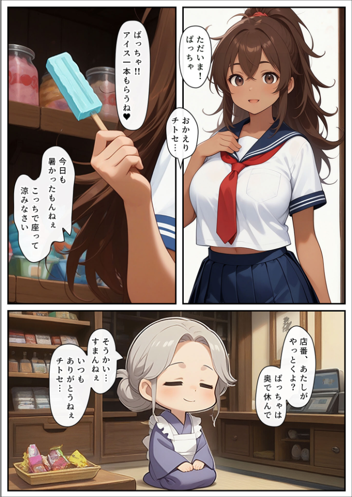 【エロ漫画】 ゲーミングお姉ちゃん【褐色巨乳ギャル姉と格ゲー勝負で精通ボーイ！コマンドミスでティウンティウン！】 モザイク版  にゃぷそでぃ あいラビ サンプル画像