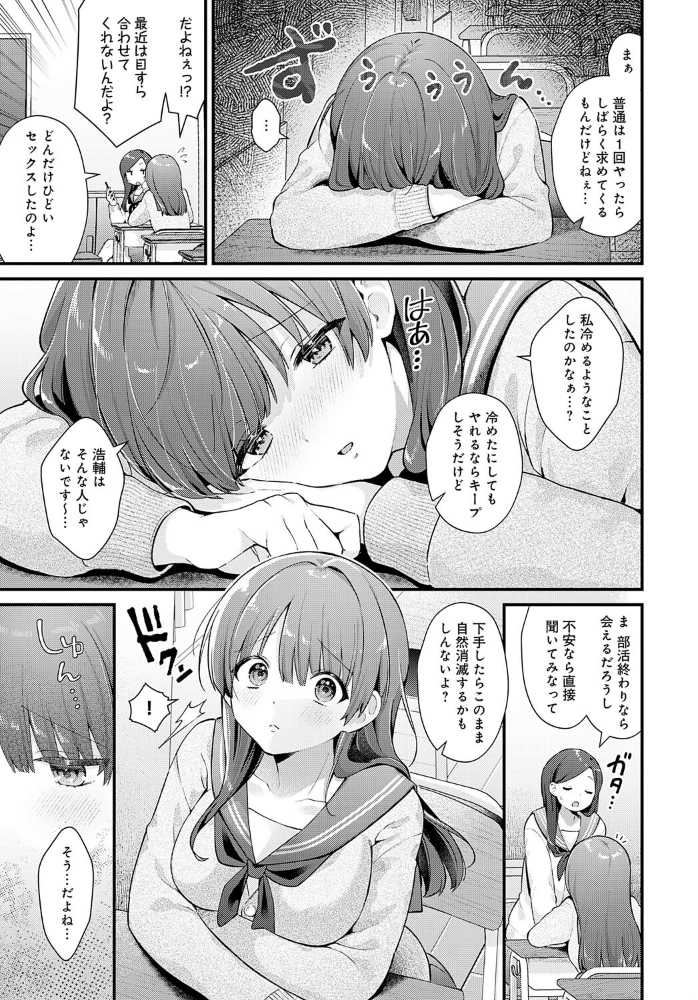 【エロ漫画】 青春オーバーチュア 餅田こゆび サンプル画像