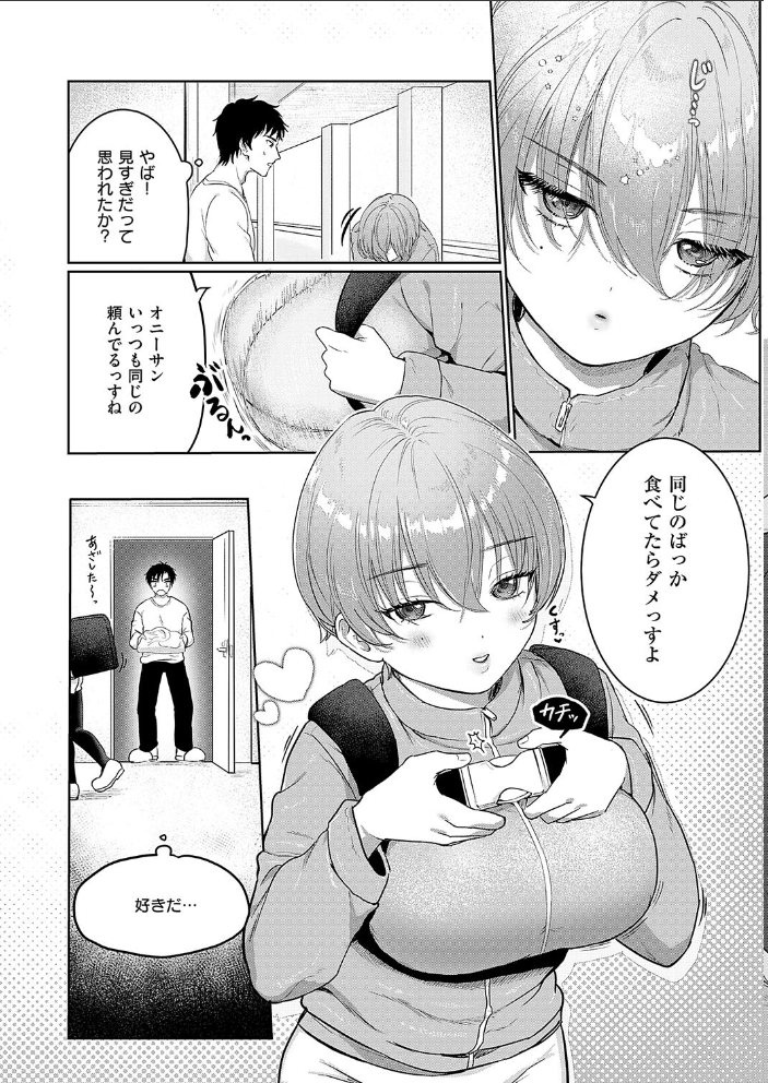 【エロ漫画】 デリバリー・ホット・ラブ 大根ヲロシ サンプル画像