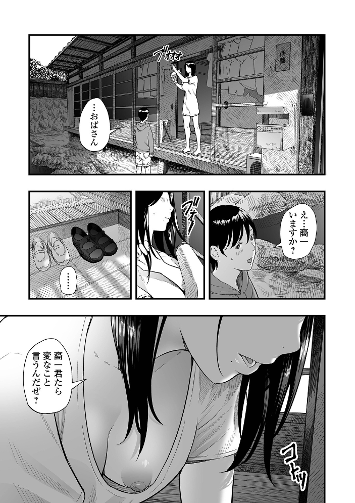 【エロ漫画】 友達の母 Vita Sexualis 鉛棒なよなよ 一水社編集部 サンプル画像