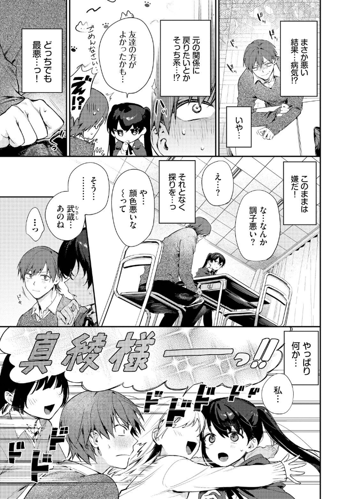 【エロ漫画】 すぴりちゅぱる2 花兄けい コミックバベル編集部 サンプル画像