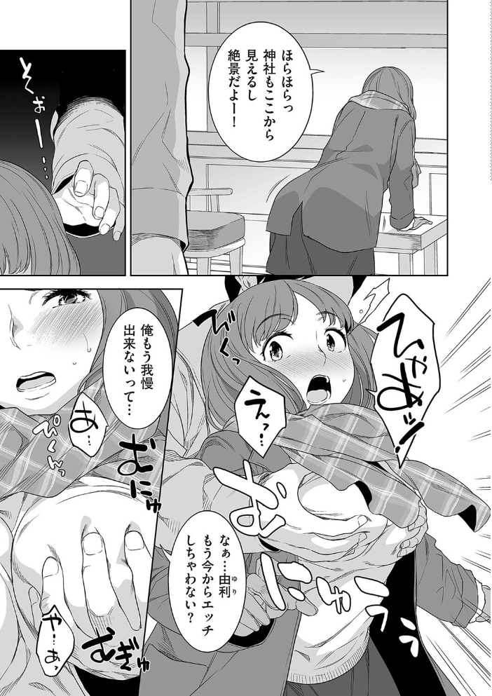 【エロ漫画】 猥妻の宿 んめ サンプル画像