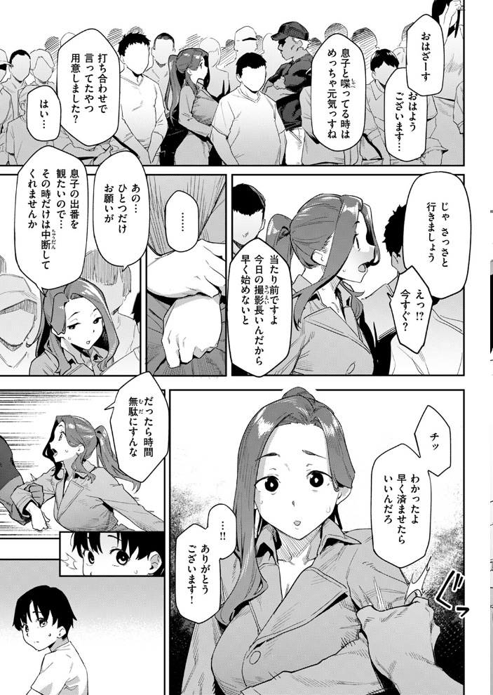 【エロ漫画】 リグレット・ママ  赤セイリュウ サンプル画像