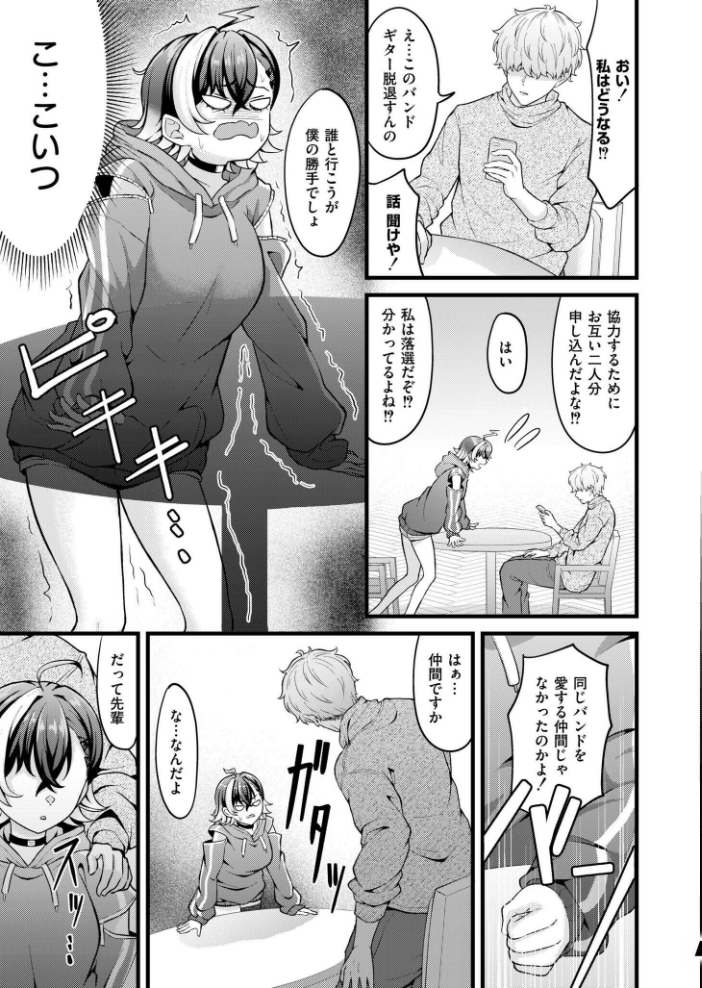【エロ漫画】 ちりつもレッドゾーン 木戸番 COMIC快艶編集部 サンプル画像