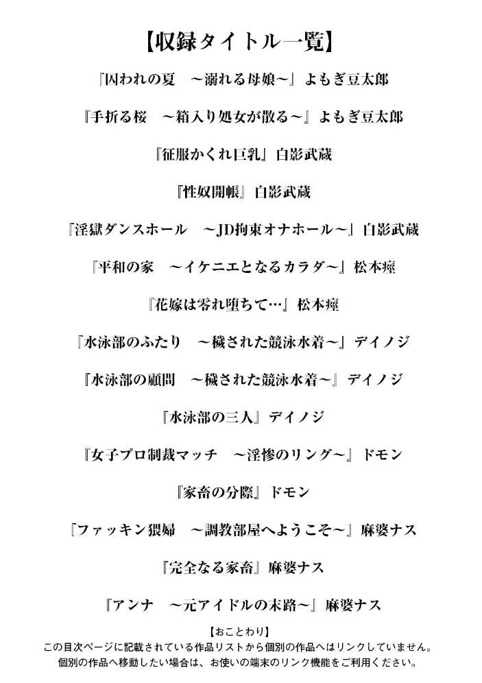【エロ漫画】 エンジェルクラブMEGA Vol.118 エンジェルクラブMEGA編集部 サンプル画像