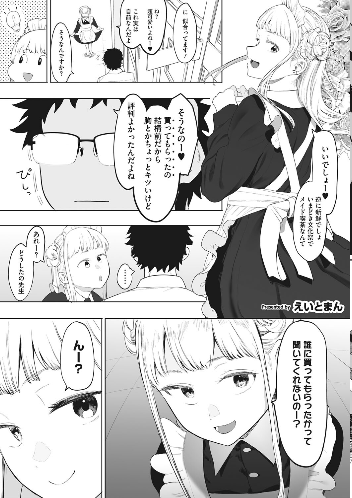 【エロ漫画】 超熱乳祭 All Star Comic 2 コアマガジン第2編集部 サンプル画像
