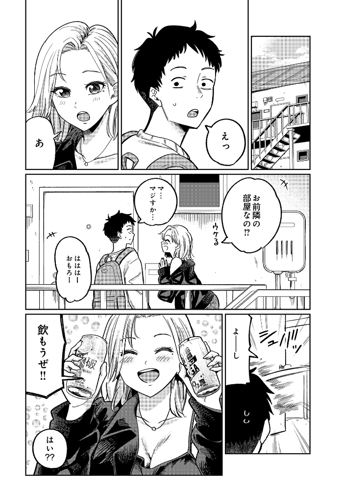 【エロ漫画】 舞い込む香りは酒の味 319 サンプル画像