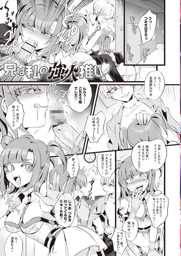 【エロ漫画】 愛虐恋愛囚【通常版】 生皮KOALA サンプル画像