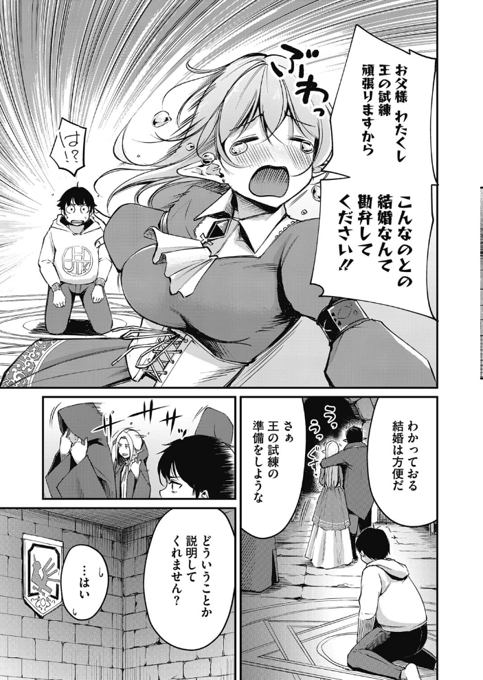 【エロ漫画】 箱入りエルフの王女様 れぐでく サンプル画像