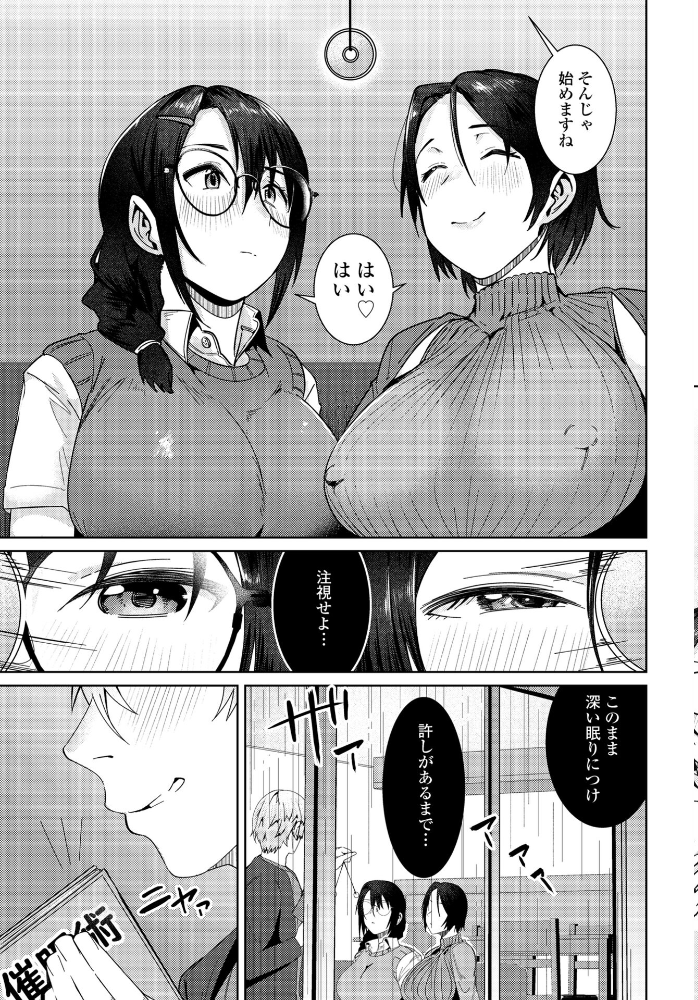 【エロ漫画】 続・雨の中  村民c サンプル画像