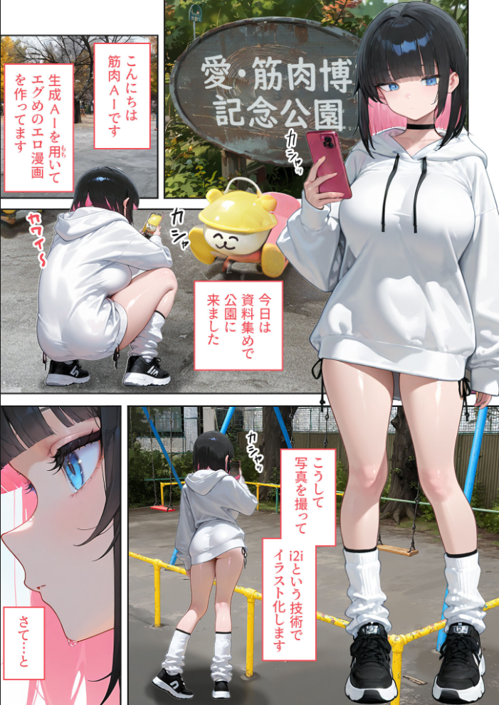【エロ漫画】 エロ漫画家の過激でキケンな突撃取材 〜お前が便所になるんだよ!〜 モザイク版 愛・筋肉博 あいラビ サンプル画像
