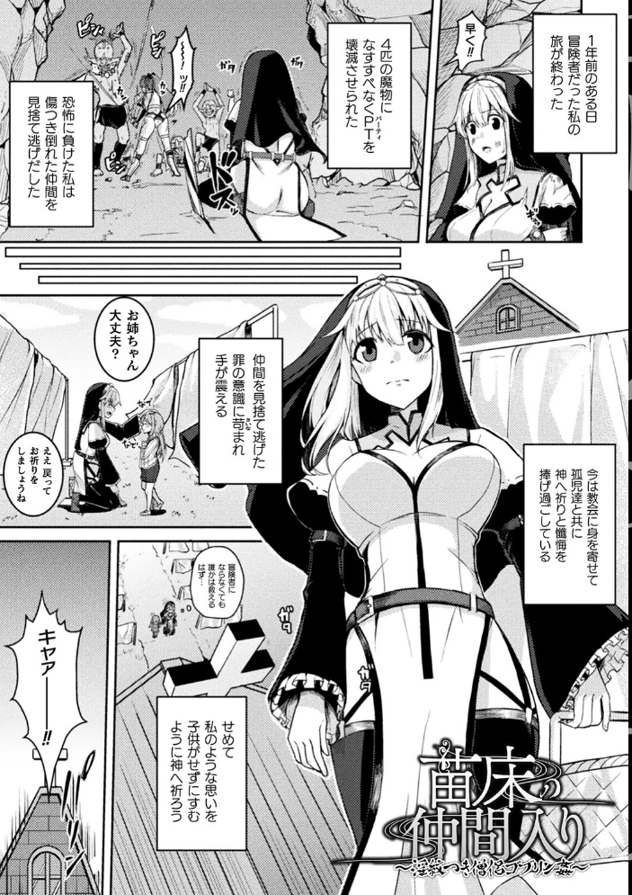 【エロ漫画】 乱れる果実の乙女たち 秋月十夜 サンプル画像
