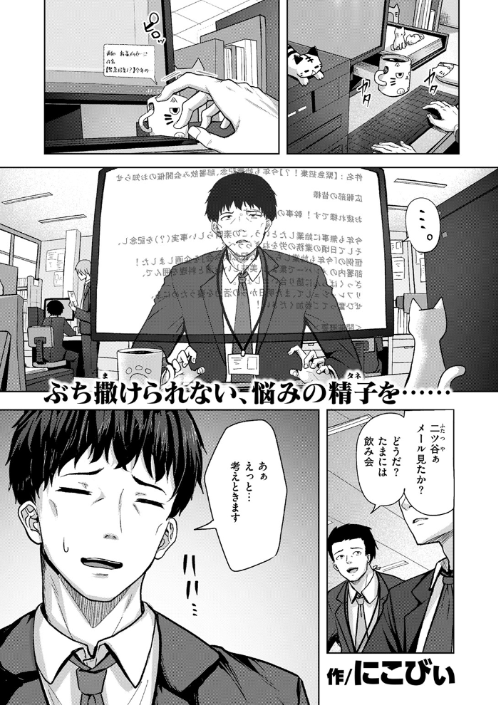 【エロ漫画】 アメリとモカ にこびぃ サンプル画像