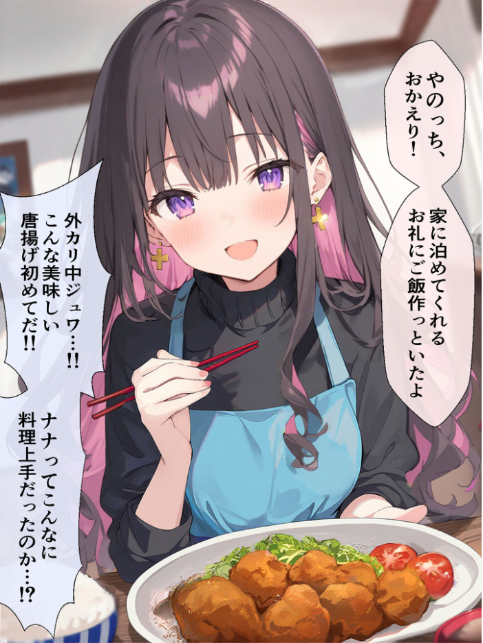 【エロ漫画】 オフ会で会った地雷系ゲーマー女子と恋人になる話【単話】(5)モザイク版 かまたま明太うどん あいラビ サンプル画像