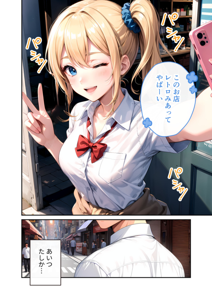 【エロ漫画】 陰キャの僕、透視の力を手に入れる。第十二話 〜パリピギャルへの淫らな制裁〜 モザイク版 ラビットフット サンプル画像