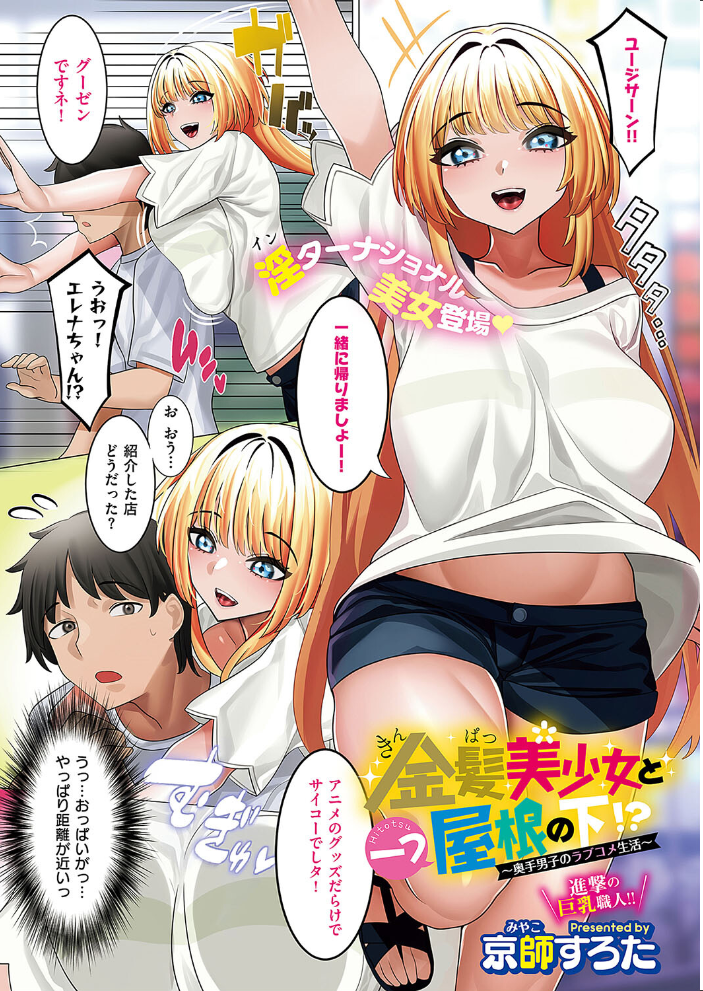 【エロ漫画】 COMIC E×E 52【FANZA限定特典付き】 メツブシ 京師すろた よしとら ぽんたろ 稍日向 篠塚醸二 岸虎次郎 山崎かずま 黒ノ樹 夏桜 宏式 赤城あさひと Xe 牡丹もちと 緋月アキラ かむC ShiBi ミブヨシカズ 西園寺ぽるぽる 栗原ケンシロウ うこ ment グリコーゲン あるるも 育場モク 館山けーた 御魚ありち ぐれます めんたい udnk かにすき kyoka なな枕 ゆゆ丸あい吉 サンプル画像