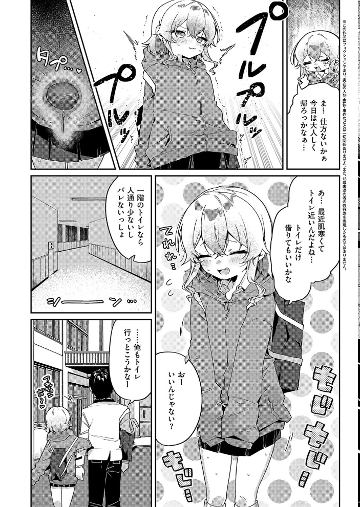 【エロ漫画】 静かにご奉仕します あるるも サンプル画像