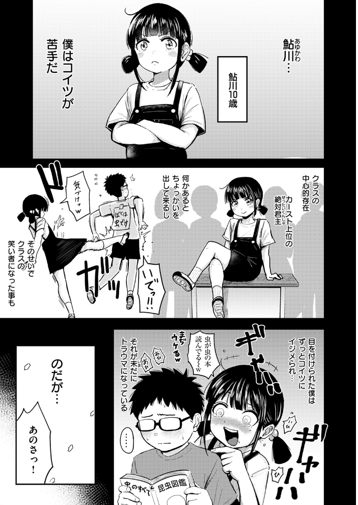 【エロ漫画】 素直になれなくて 西沢みずき サンプル画像