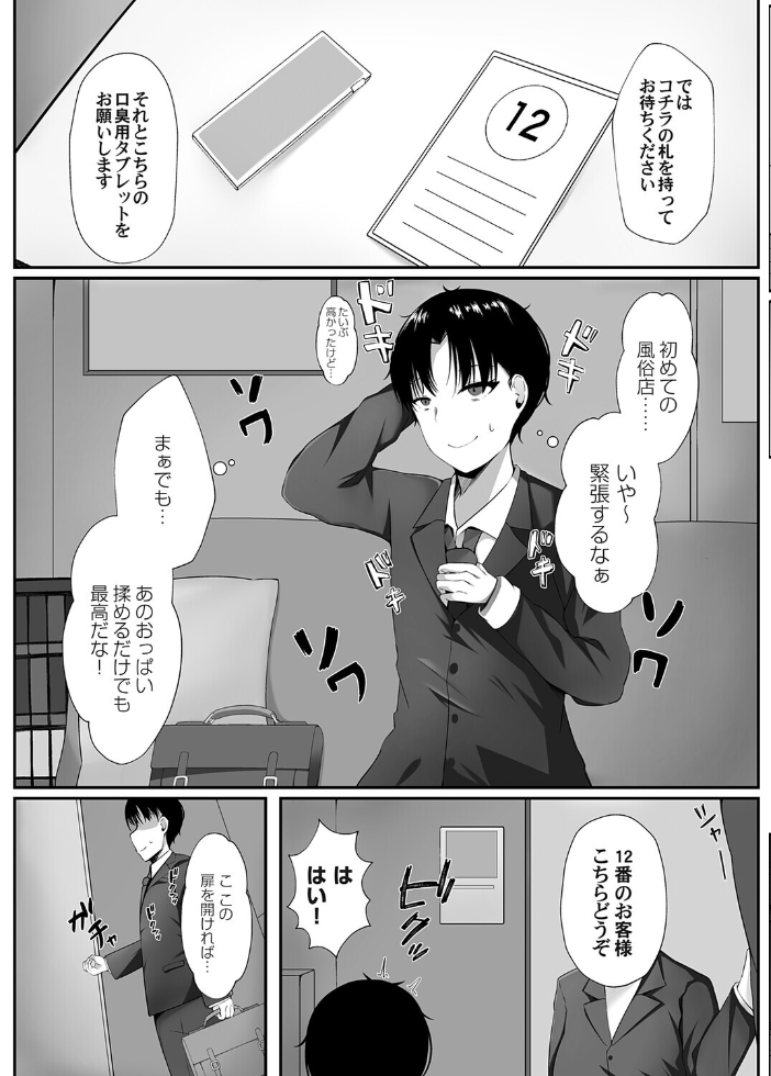 【エロ漫画】 隣の兎は激しく跳ねる すとら サンプル画像