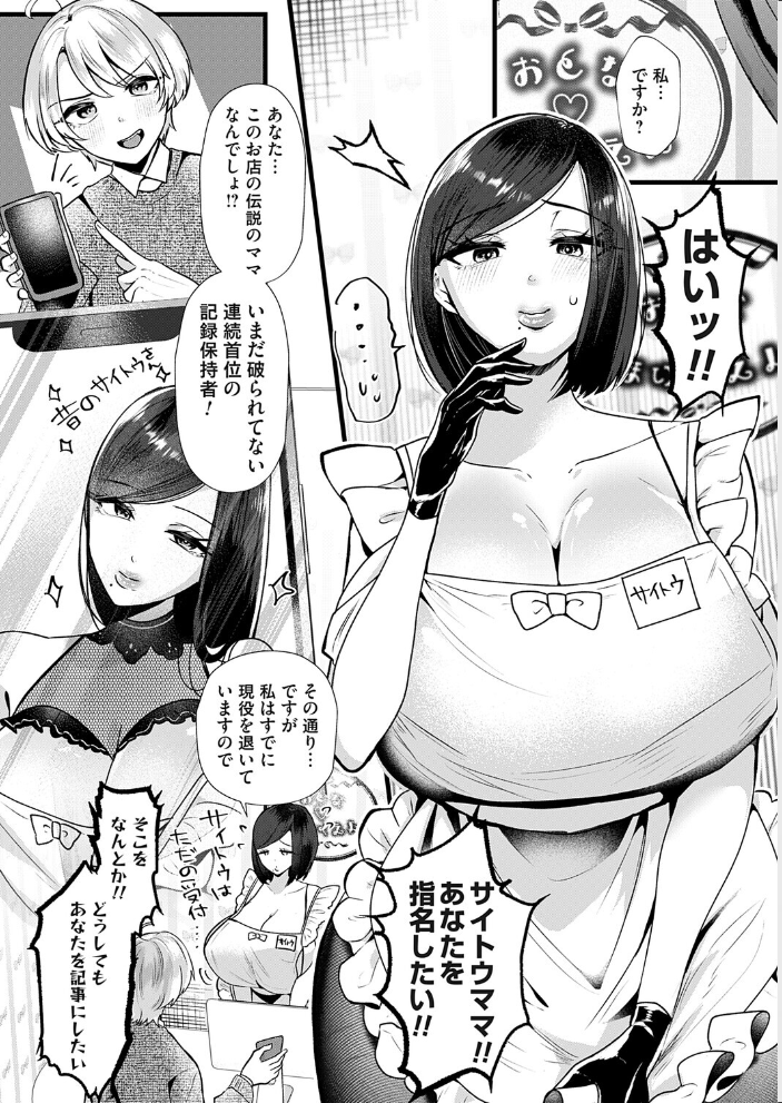 【エロ漫画】 コミックマグナムVol.201 海野りょう 葵ヒトリ 唄飛鳥 すとら こうきくう 上石ニーニー 奥森ボウイ ピポ おもち。 サンプル画像