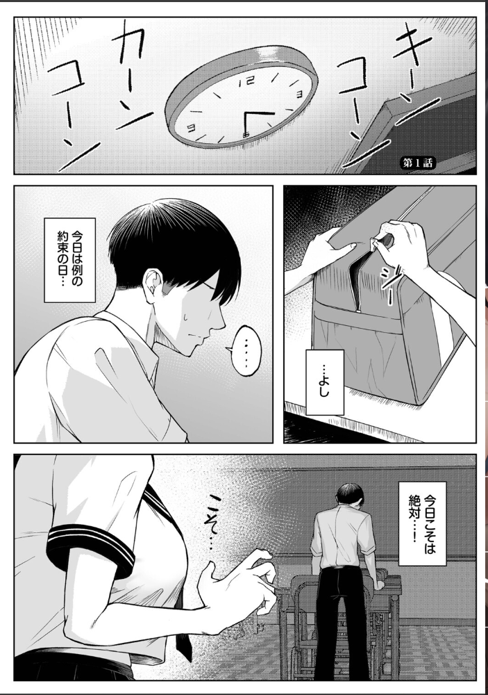 【エロ漫画】 十年の恋より一週間の性（単行本）【デジタル特装版】【FANZA限定版】  美影 コミックバベル編集部 サンプル画像