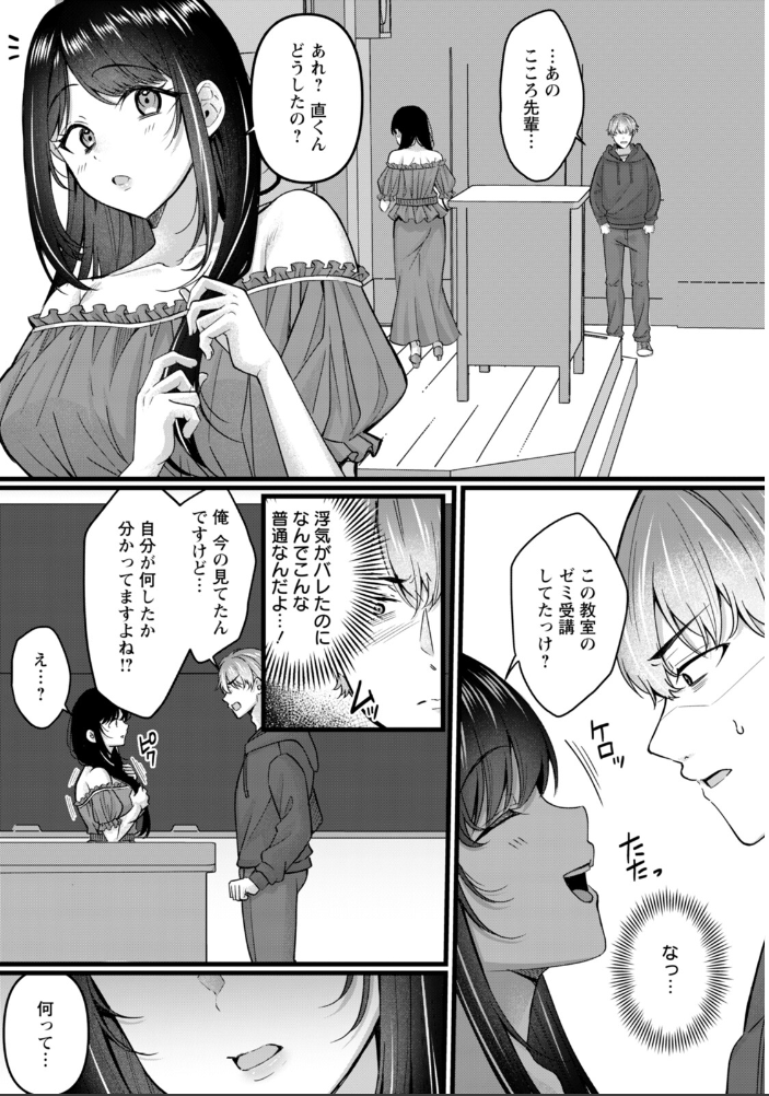 【エロ漫画】 痴効性の毒 〜後編〜 【単話】  倉田むと サンプル画像
