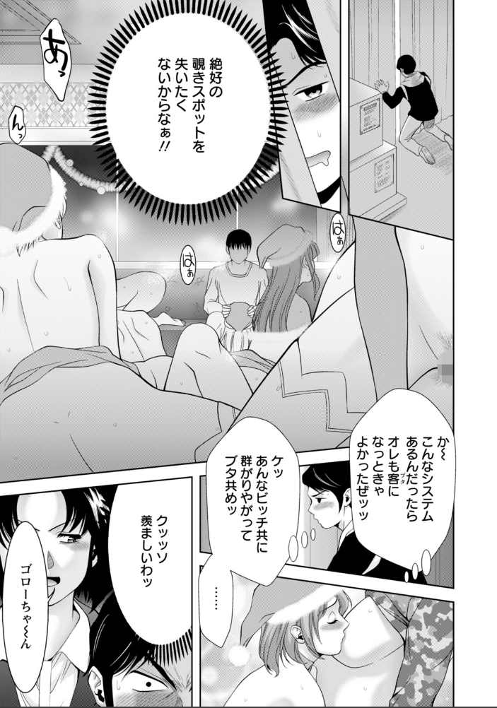 【エロ漫画】 サンタビッチのシコリフェス 【単話】  朝倉満 サンプル画像