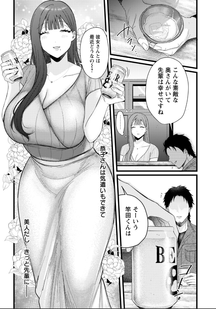 【エロ漫画】 みんなの恭子 【単話】 柴犬五郎 サンプル画像