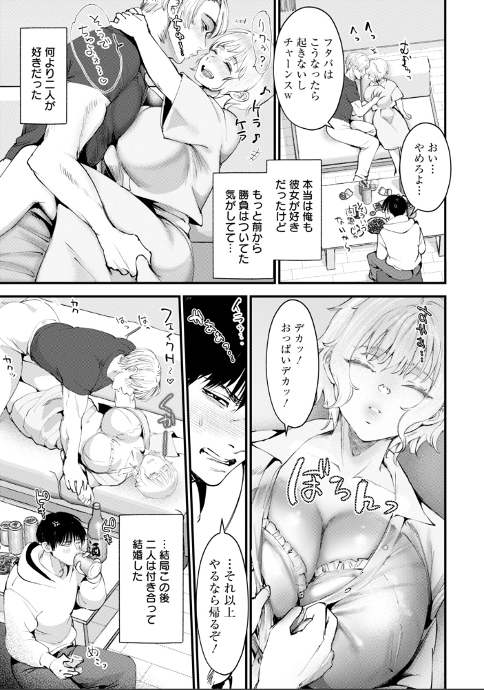 【エロ漫画】 雪解けの未亡人 【単話】  どんだけい サンプル画像