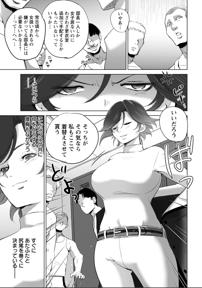 【エロ漫画】 隷属の騎乗位 〜叛逆の合宿〜 【単話】 デイノジ サンプル画像