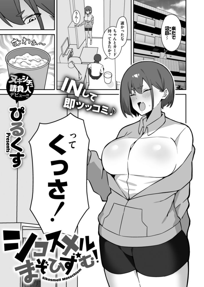 【エロ漫画】 コミックマスラVOL.01  コノシゲ カジキ鉄 ぴるくす ときすでにおすし COMIC快艶編集部 サンプル画像