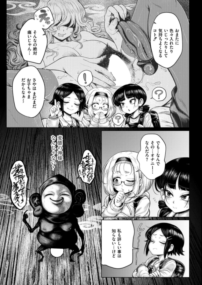 【エロ漫画】 ヒルガオの怪 蛆孕茵 COMIC快艶編集部 サンプル画像