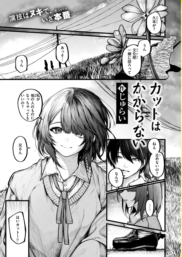 【エロ漫画】 COMIC ゼロス ＃122  胃之上奇嘉郎 じゅらい で子 とく ぐれます れつりこ大盛り 山崎舌 サンプル画像