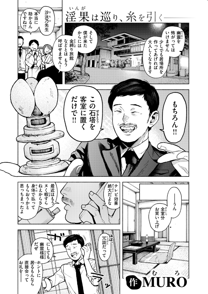 【エロ漫画】 出る。  MURO サンプル画像