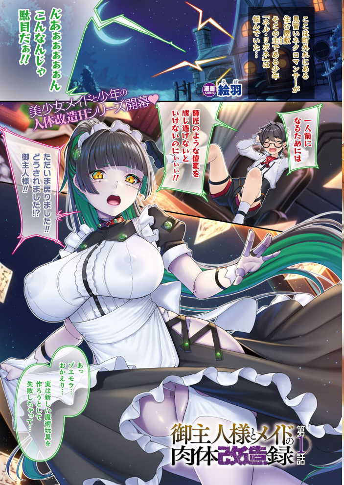 【エロ漫画】 コミックアンリアル Vol.113 綾瀬水音 ながねこ こみちぽた ぜいよん しいなかずき yasu さいだ一明 ソメジマ DATE 有間乃ユウキ すみすず 背中が尻 ガロウド イシマリユウヤ 絵羽 ラララ・ホリディ 嘘吐きF(x) 天乃輝 K-you 一升金 siyou 菊薊薫 スイカマロン サンプル画像