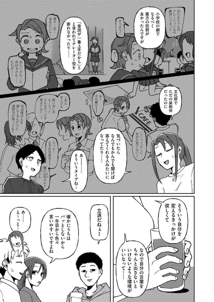 【エロ漫画】 触れ遭い  ヤミー サンプル画像