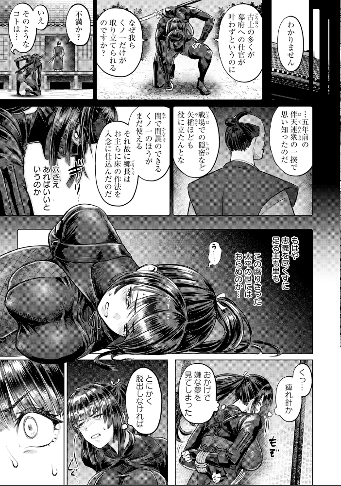 【エロ漫画】 嫁取り淫法帖 【単話】  池竜静留 サンプル画像