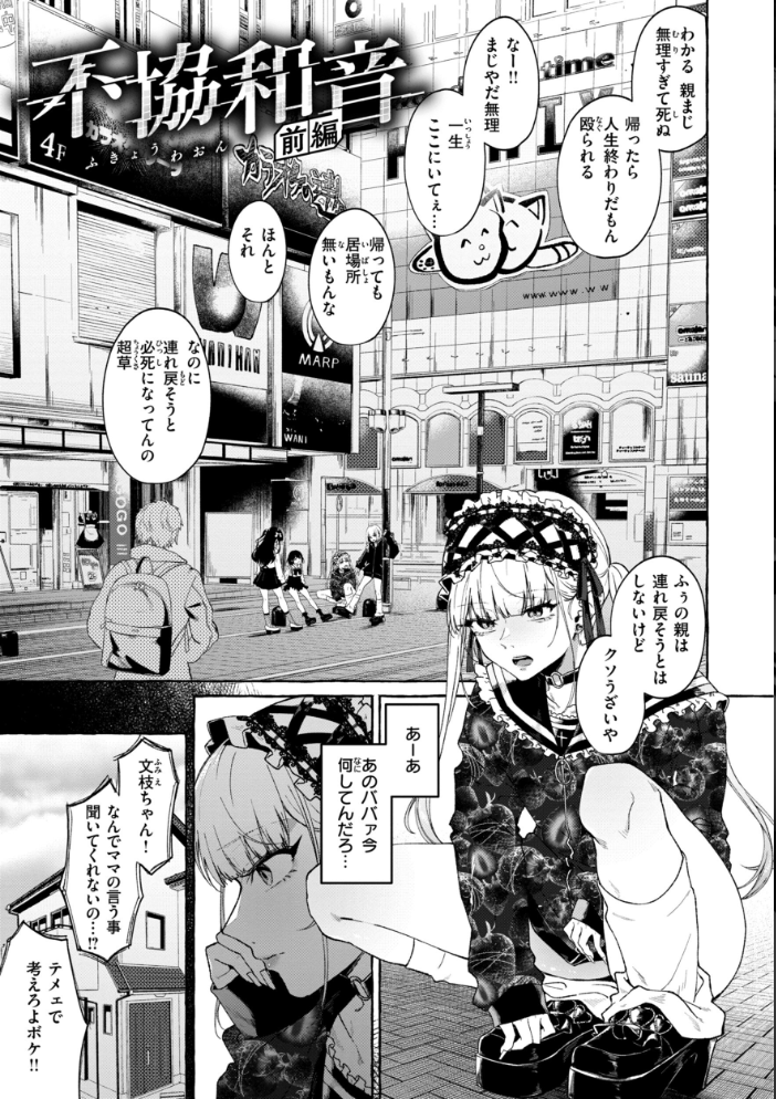 【エロ漫画】 堕罪 監獄銘菓 サンプル画像
