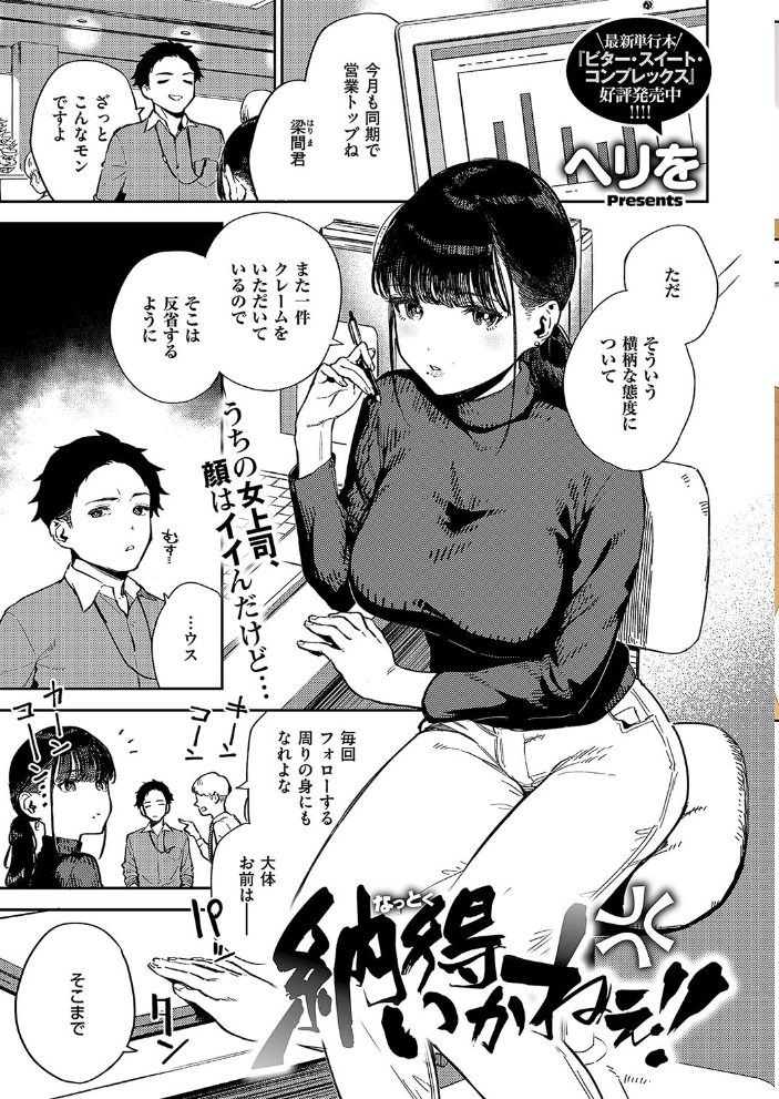 【エロ漫画】 COMIC E×E 49【FANZA限定特典付き】  ピロ水 緋月アキラ ななお 潮汐きよし ヘリを しのづかあつと DISTANCE かぱ 岸虎次郎 睦茸 218 山崎かずま 久川ちん 皐月みかず あきのそら 広弥 宏式 赤城あさひと 常磐緑 きただりょうま ひなづか凉 たかしな浅妃 えんど みな本 かむC DYTM 山田こう りふる 西園寺ぽるぽる 栗原ケンシロウ よしとら 芦名めろう ゴンデロガ ment 有魚 めめゆ Karl 館山けーた ぷえぶろ すじこ XXXXL スガヒデオ サンプル画像