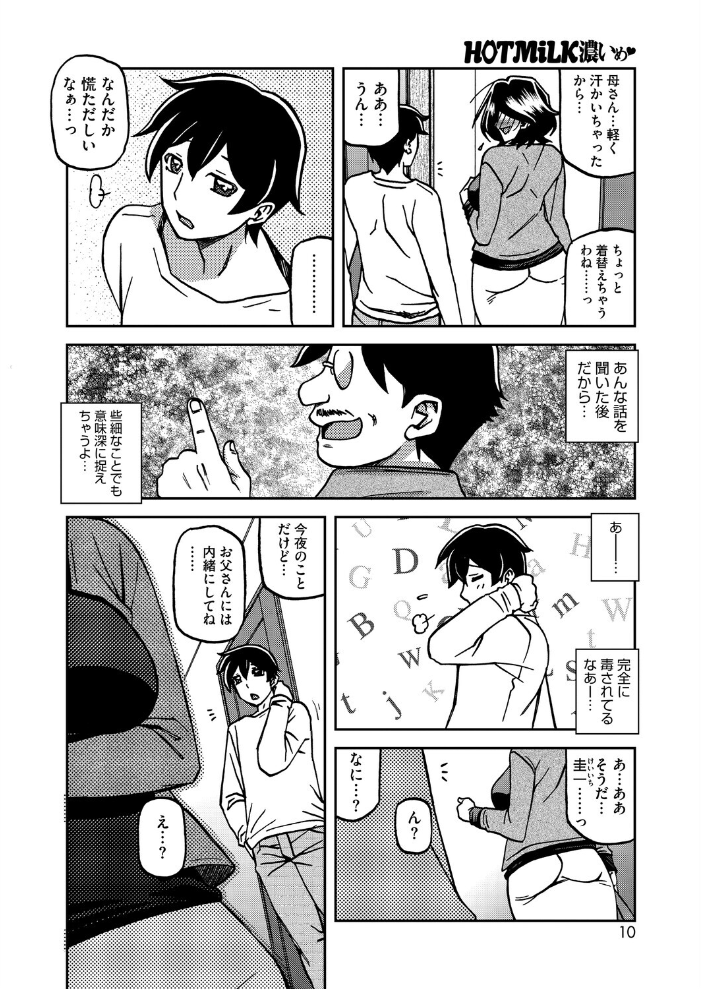 【エロ漫画】 コミックホットミルク濃いめvol.056 Cior ここのき奈緒 山文京伝 東磨樹 黒岩瑪瑙 歌麿 宏式 南田U助 海野りょう 夜神沙衣 せくしぃも サンプル画像
