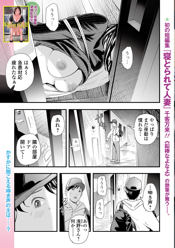 【エロ漫画】 Webコミックトウテツ Vol.96 鉛棒なよなよ 山田タヒチ 逢坂ミナミ 葛城ゆう サンプル画像