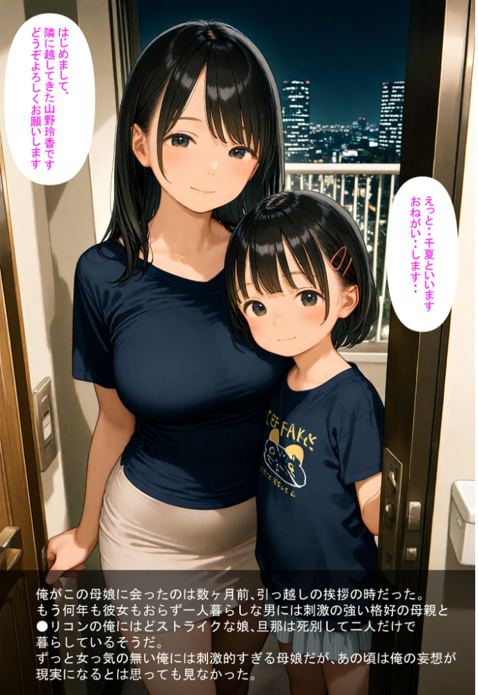 【エロ漫画】 となりの母娘 — 団地母娘の●●記録 モザイク版 AIRCOLOR あいラビ サンプル画像