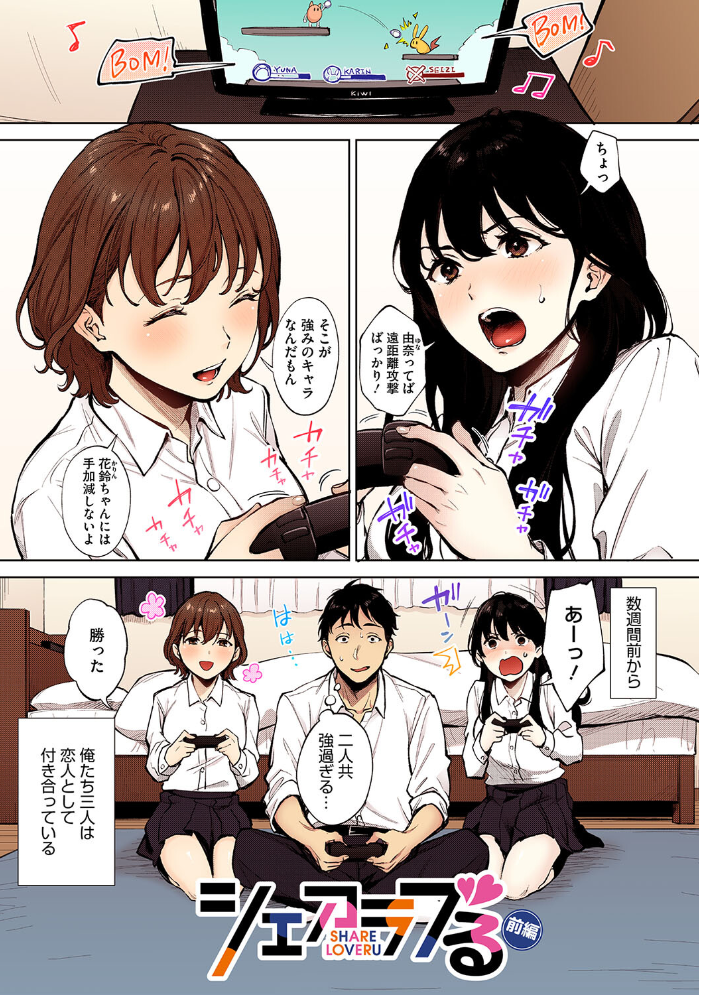 【エロ漫画】 フェラチオの天使【フルカラー版】  宮部キウイ サンプル画像