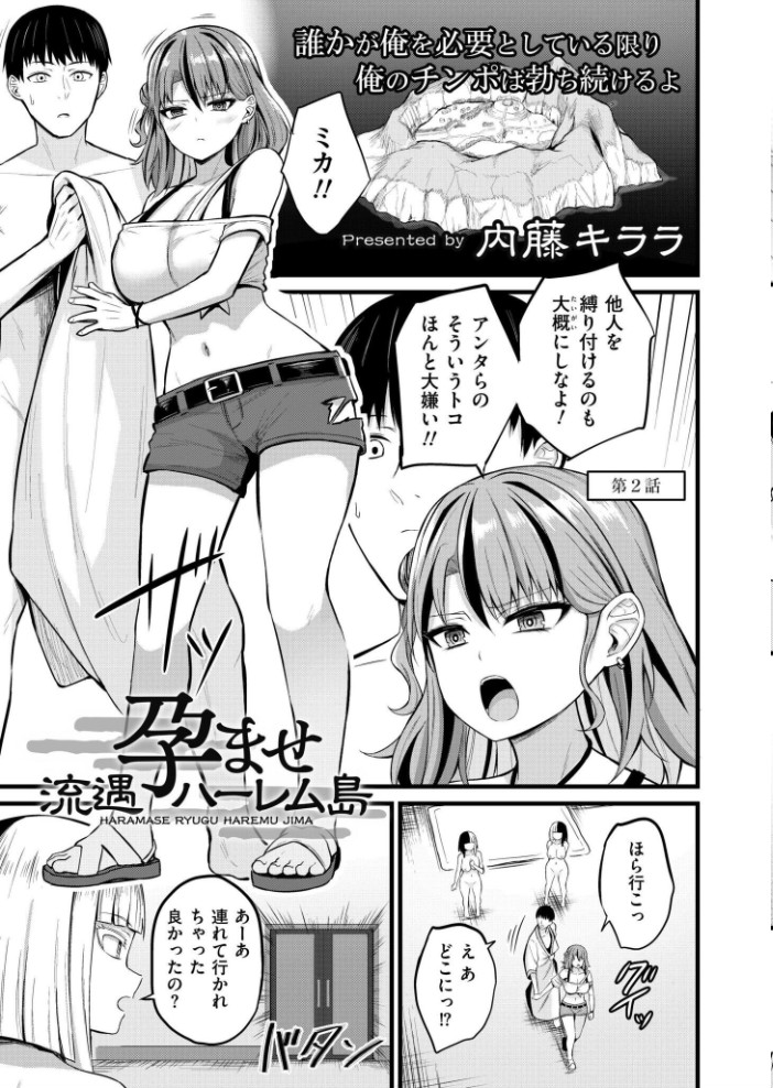 【エロ漫画】 コミックカイエン（快艶） VOL.26  てぃーろんたろん 芦田EX 木戸番 内藤キララ あましょく 杜若かなえ ポンスケ ZIRAN しろとび COMIC快艶編集部 八メガ 蛆孕茵 娯禅宙 タカハシルクナ 真砂亮一 名前おもいつかない サンプル画像