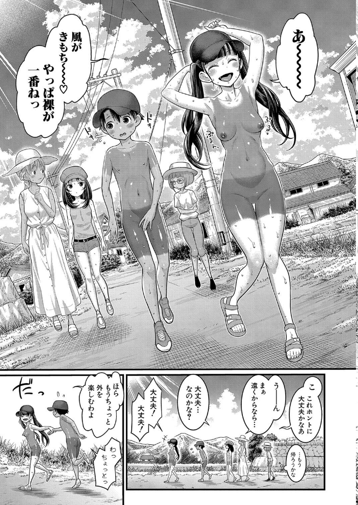【エロ漫画】 COMIC真激2024年12月号 サンプル画像