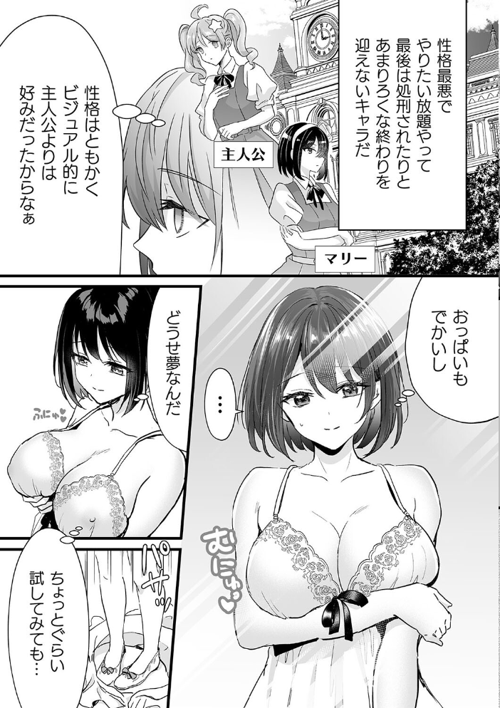 【エロ漫画】 悪役令嬢になった俺は弟を陥落しなければいけない【単話】 安治ぽん太郎 サンプル画像