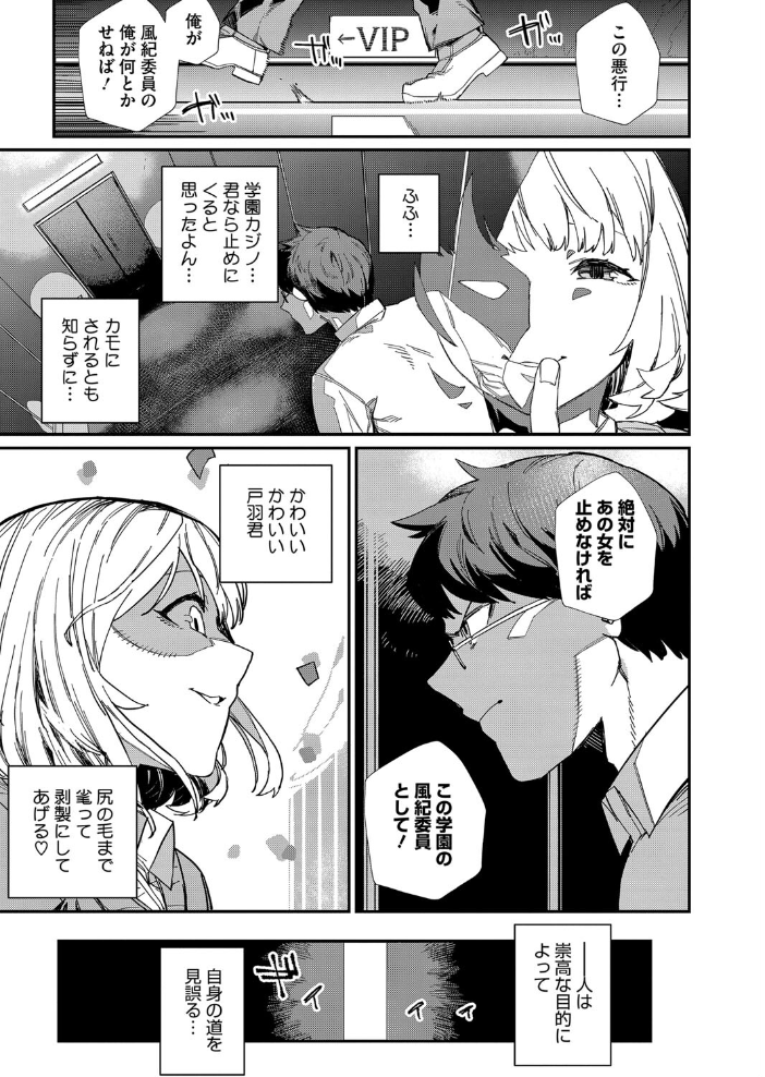 【エロ漫画】 だから好き 鈍色家電 サンプル画像