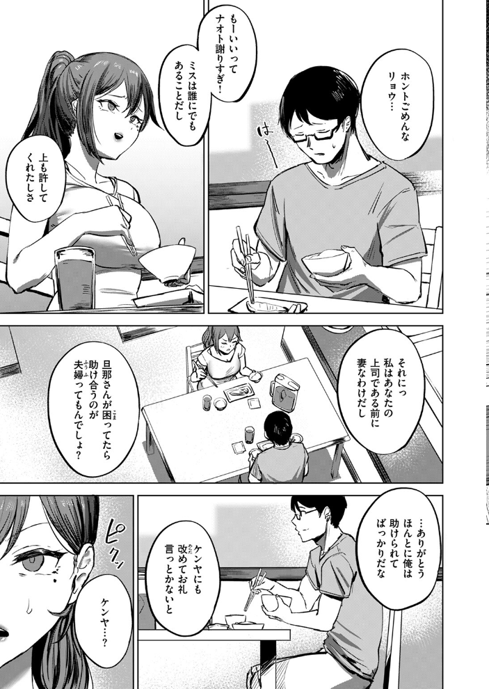 【エロ漫画】 私がゼッタイ、守るから さ抜き サンプル画像